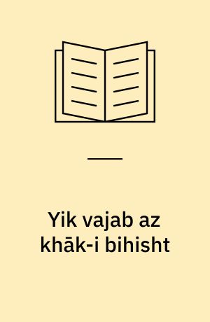 Yik vajab az khāk-i bihisht