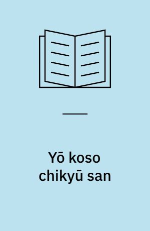Yō koso chikyū san