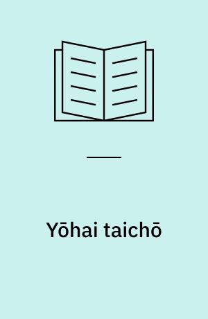 Yōhai taichō