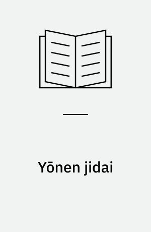 Yōnen jidai
