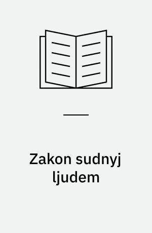Zakon sudnyj ljudem