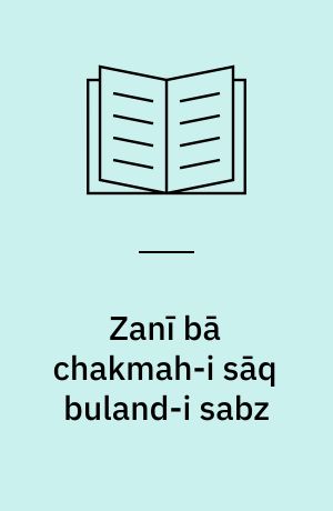 Zanı̄ bā chakmah-i sāq buland-i sabz