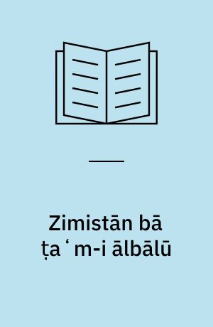 Zimistān bā ṭaʻm-i ālbālū