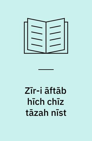 Zīr-i āftāb hīch chīz tāzah nīst