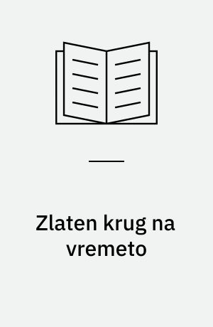Zlaten krug na vremeto