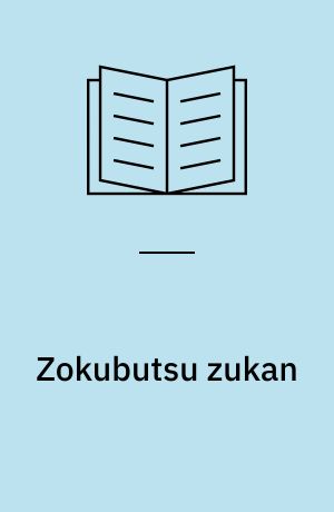 Zokubutsu zukan