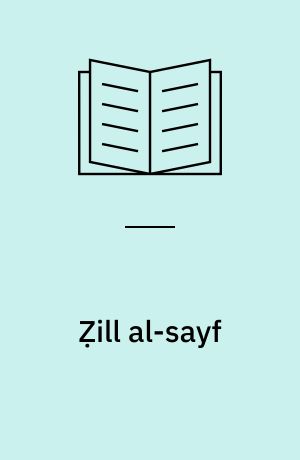 Ẓill al-sayf