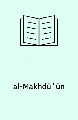 al-Makhdūʻūn : riwāyah