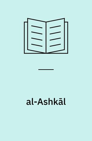 al-Ashkāl