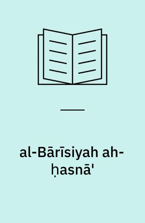 al-Bārīsiyah ah-ḥasnā'