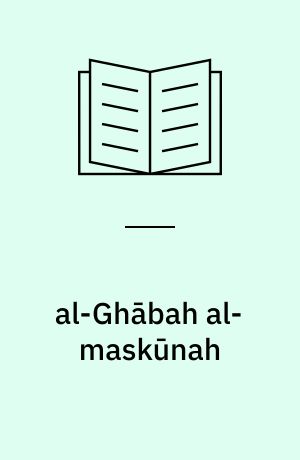 al-Ghābah al-maskūnah : riwāyah