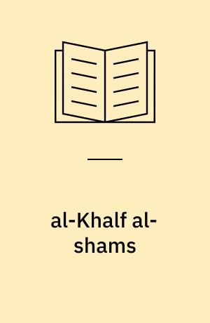 al-Khalf al-shams : riwāyah