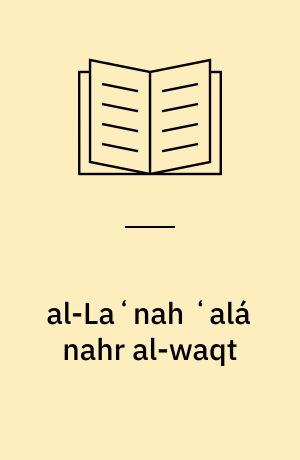 al-Laʻnah ʻalá nahr al-waqt : riwāyah