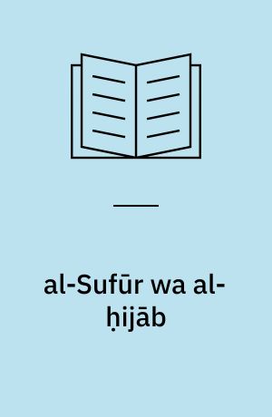 al-Sufūr wa al-ḥijāb