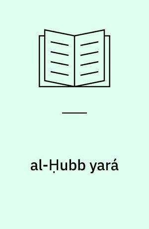 al-Ḥubb yará