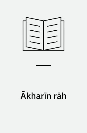 Ākharı̄n rāh