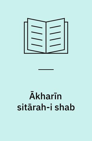Ākharı̄n sitārah-i shab (Letlæsning)