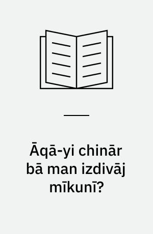 Āqā-yi chinār bā man izdivāj mīkunī?