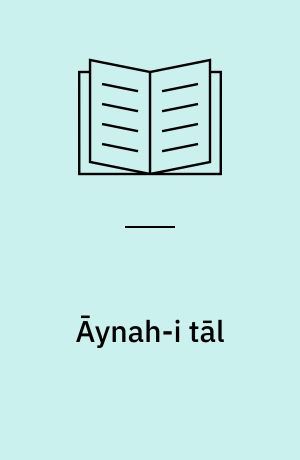 Āynah-i tāl