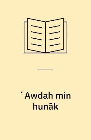 ʻAwdah min hunāk