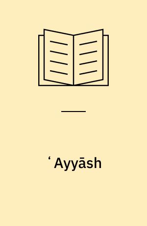 ʻAyyāsh