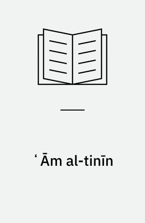 ʻĀm al-tinı̄n : riwāyah
