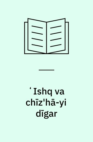 ʻIshq va chīz'hā-yi dīgar