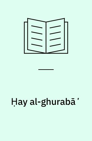 Ḥay al-ghurabāʼ : riwāyah