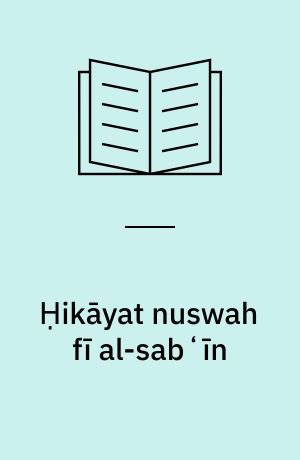 Ḥikāyat nuswah fī al-sabʻīn