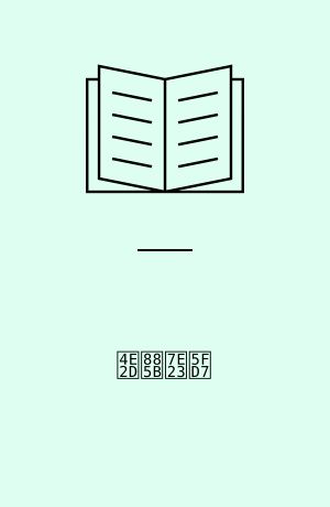 中衛縣志 : 10卷 : 寧夏省