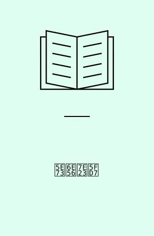 平湖縣志 : 25卷, 卷首1卷, 卷末1卷 : 浙江省