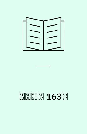 廣州府志 163卷 : 廣東省