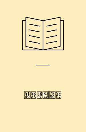 光宣宜荊續志 : 12卷, 卷首1卷 : 江蘇省