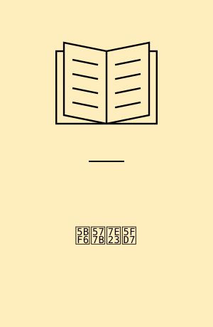 寶坻縣志 : 18卷 : 河北省
