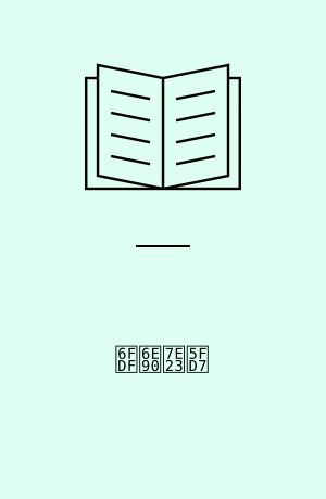 濟源縣志 : 16卷 : 河南省