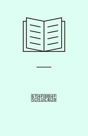 杜佑评传