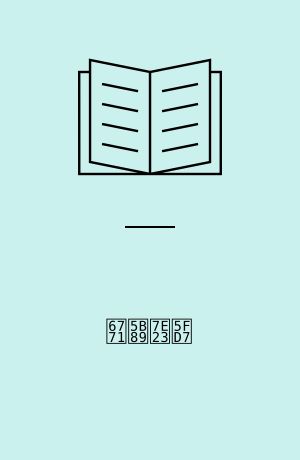 東安縣志 : 8卷 : 湖南省