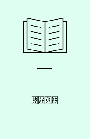歸綏縣志 : 綏遠省