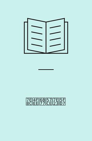 續修歷城縣志 : 54卷 : 山東省