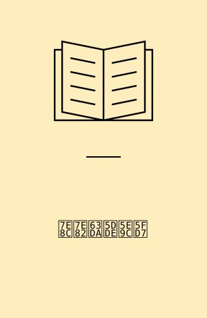 續纂揚州府志 : 24卷 : 江蘇省