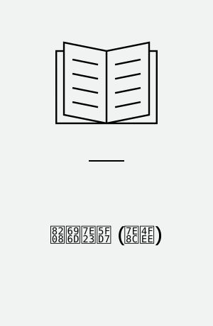 興業縣志 (續修) : 廣西省