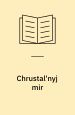Chrustalnyj mir